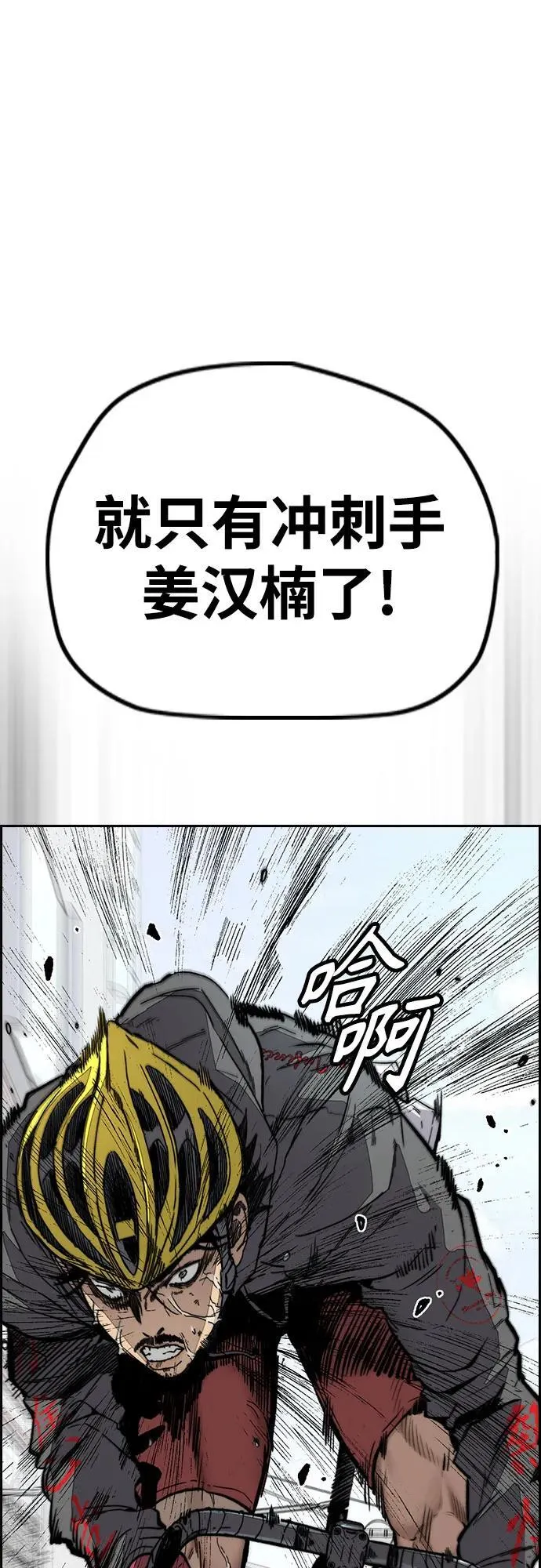 [第4部] 第124话 第二颗子弹 第74页