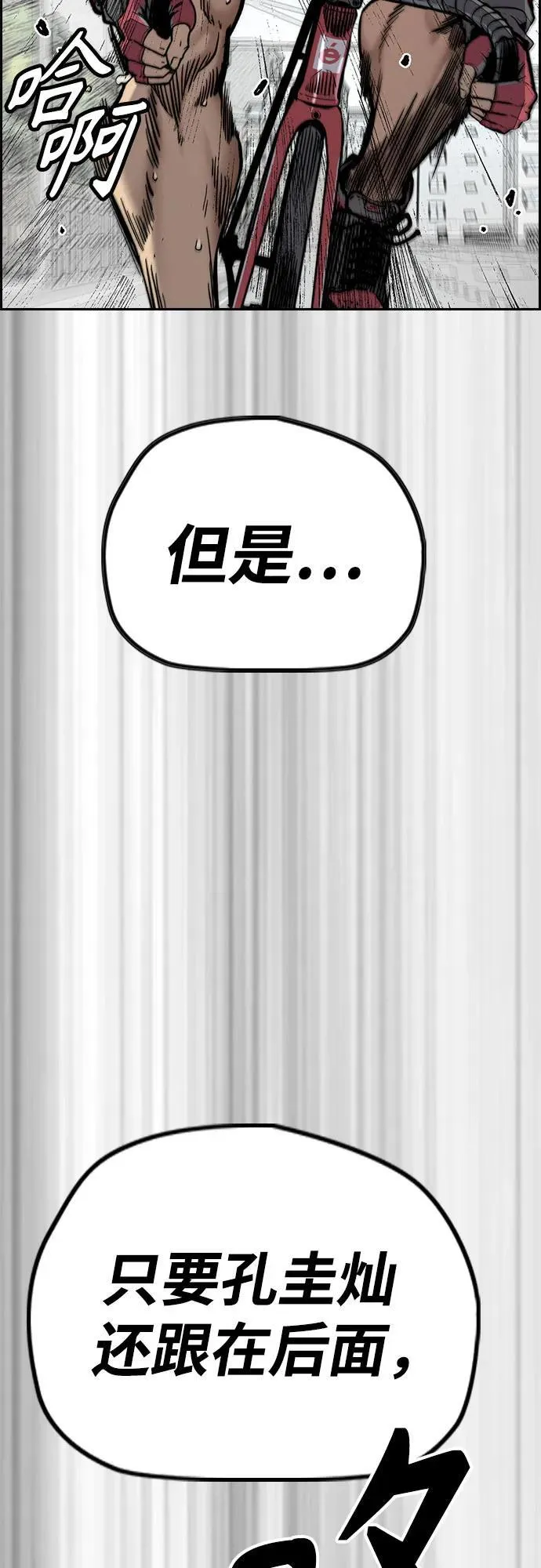 [第4部] 第124话 第二颗子弹 第75页