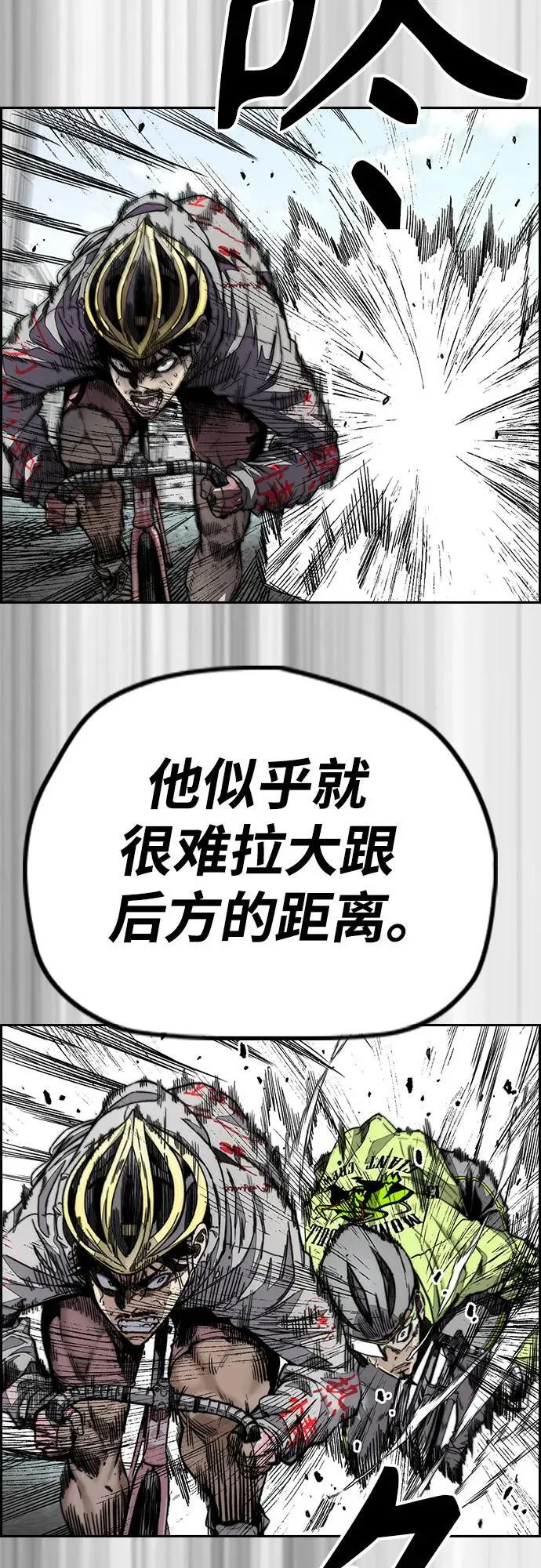 [第4部] 第124话 第二颗子弹 第76页