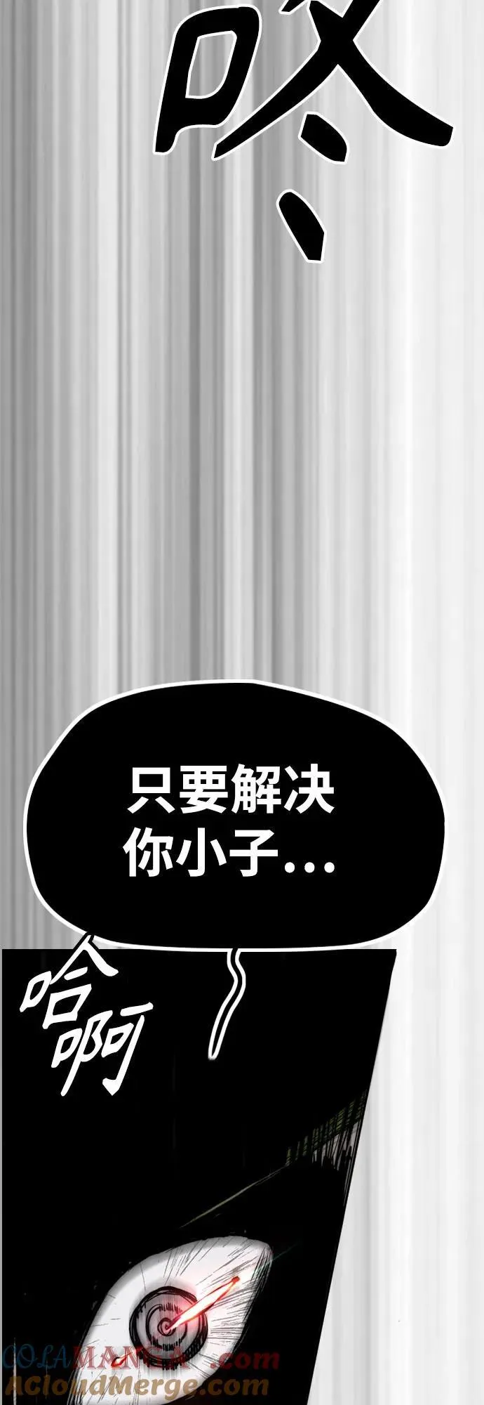 [第4部] 第124话 第二颗子弹 第77页