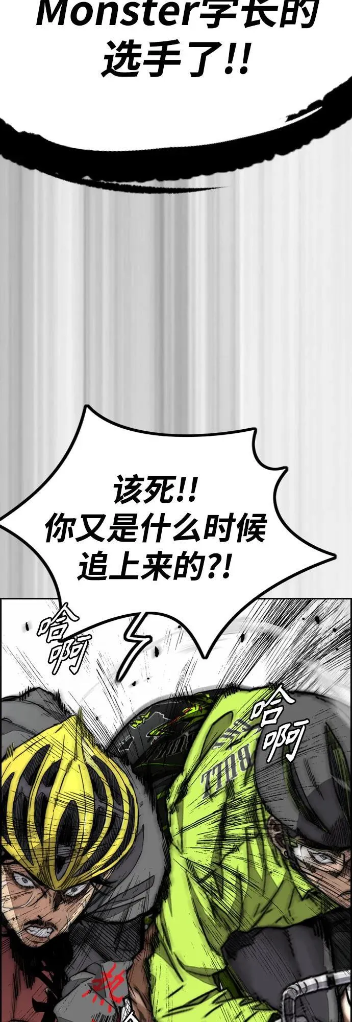[第4部] 第124话 第二颗子弹 第79页