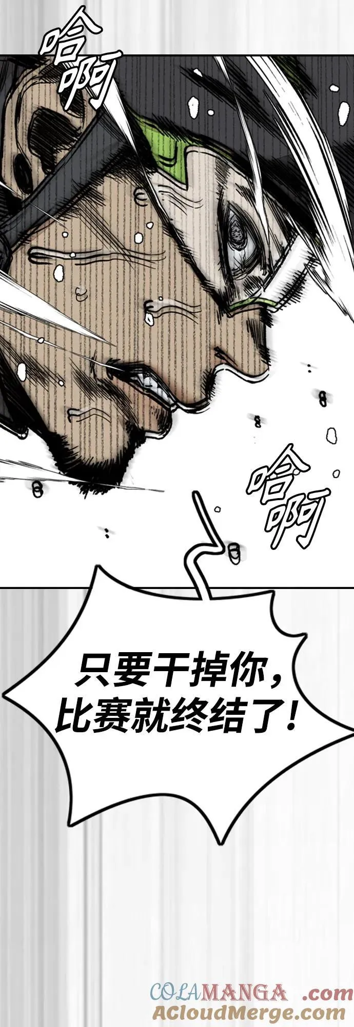 [第4部] 第124话 第二颗子弹 第81页