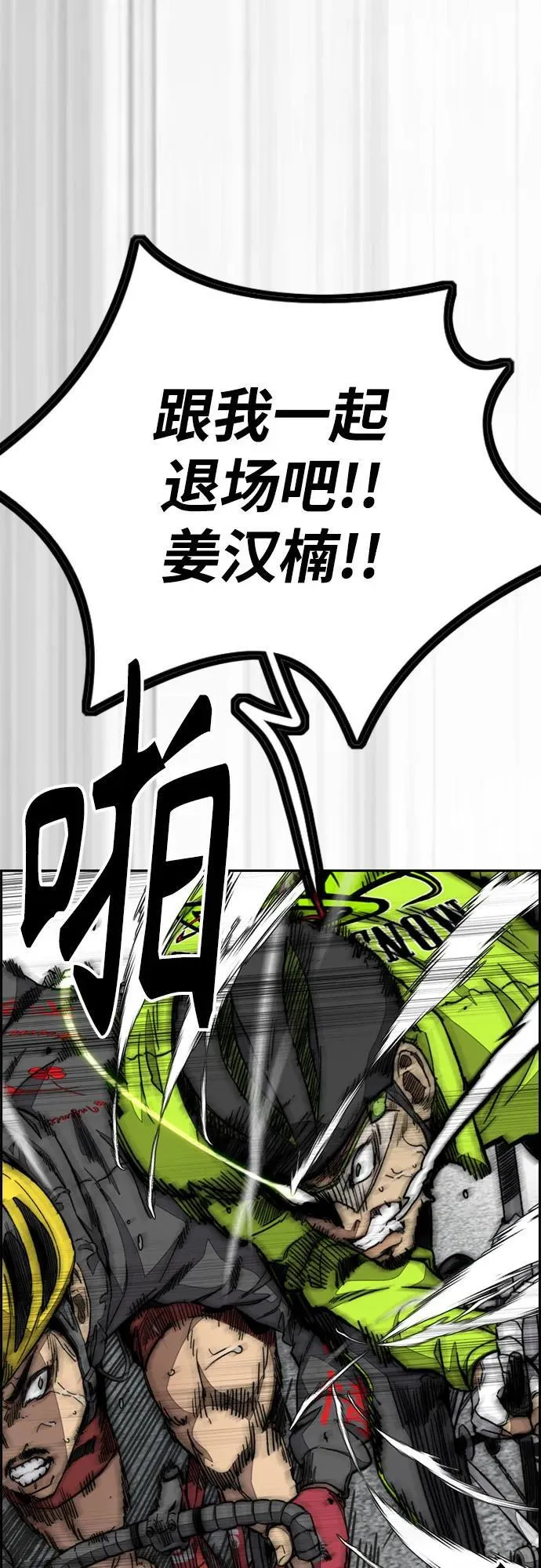 [第4部] 第124话 第二颗子弹 第82页