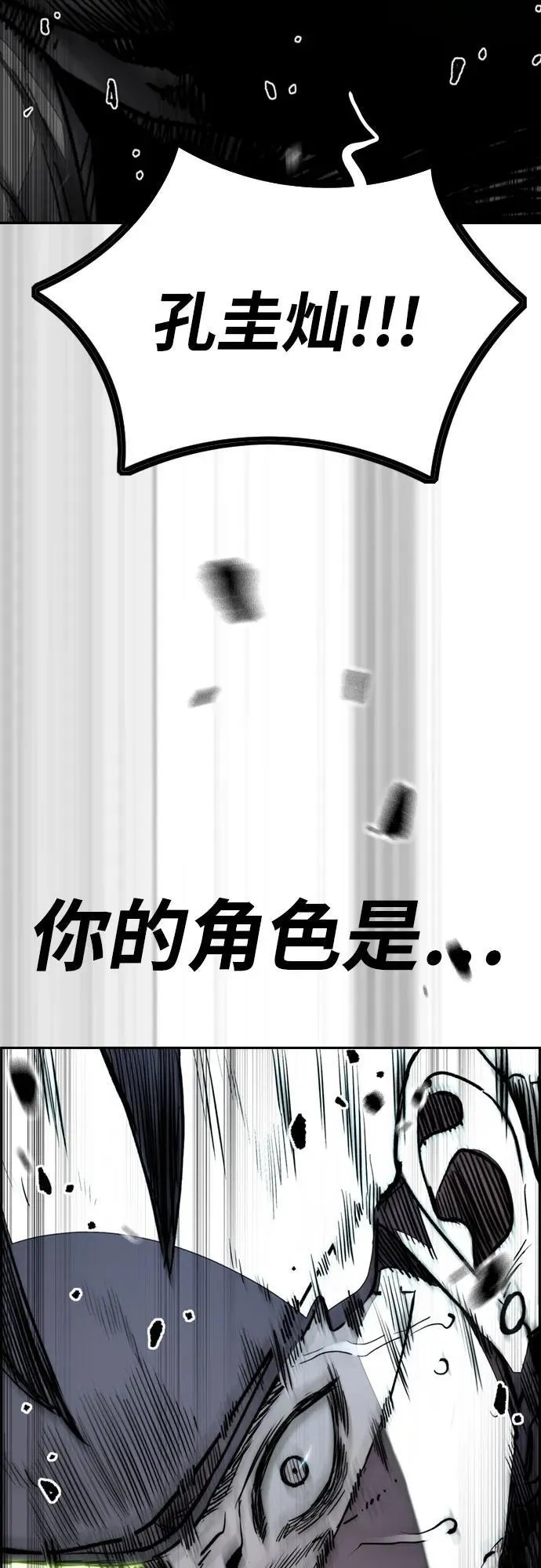 [第4部] 第124话 第二颗子弹 第84页