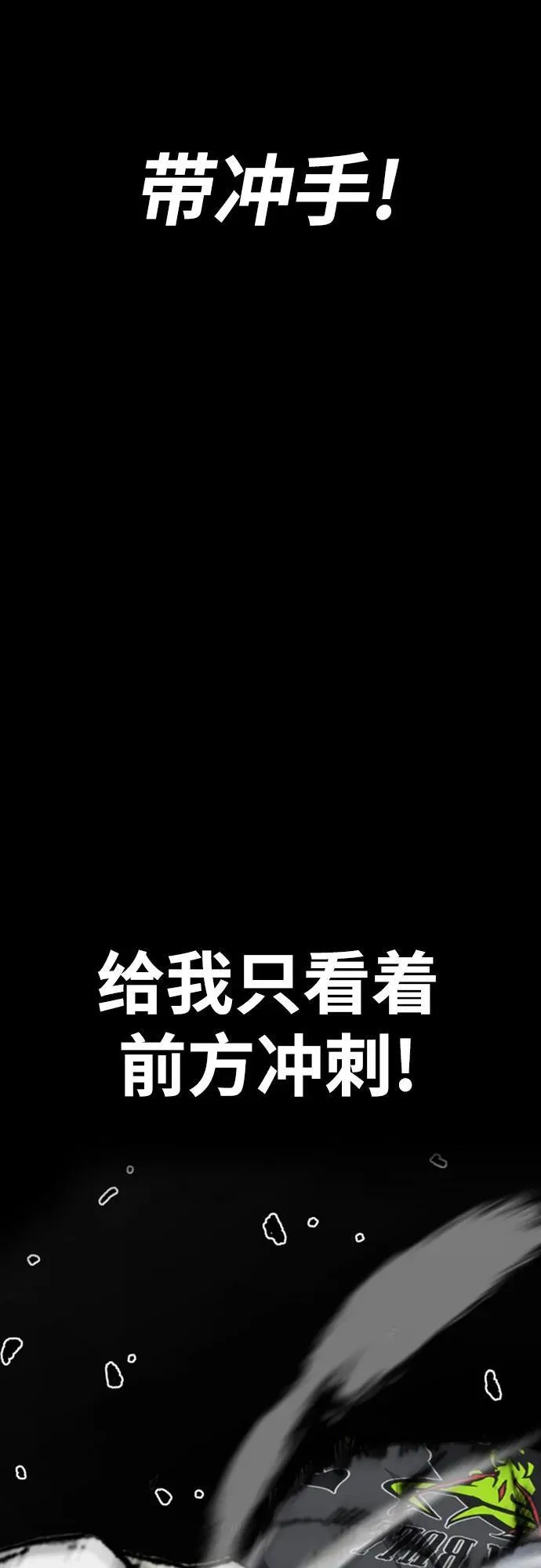 [第4部] 第124话 第二颗子弹 第86页