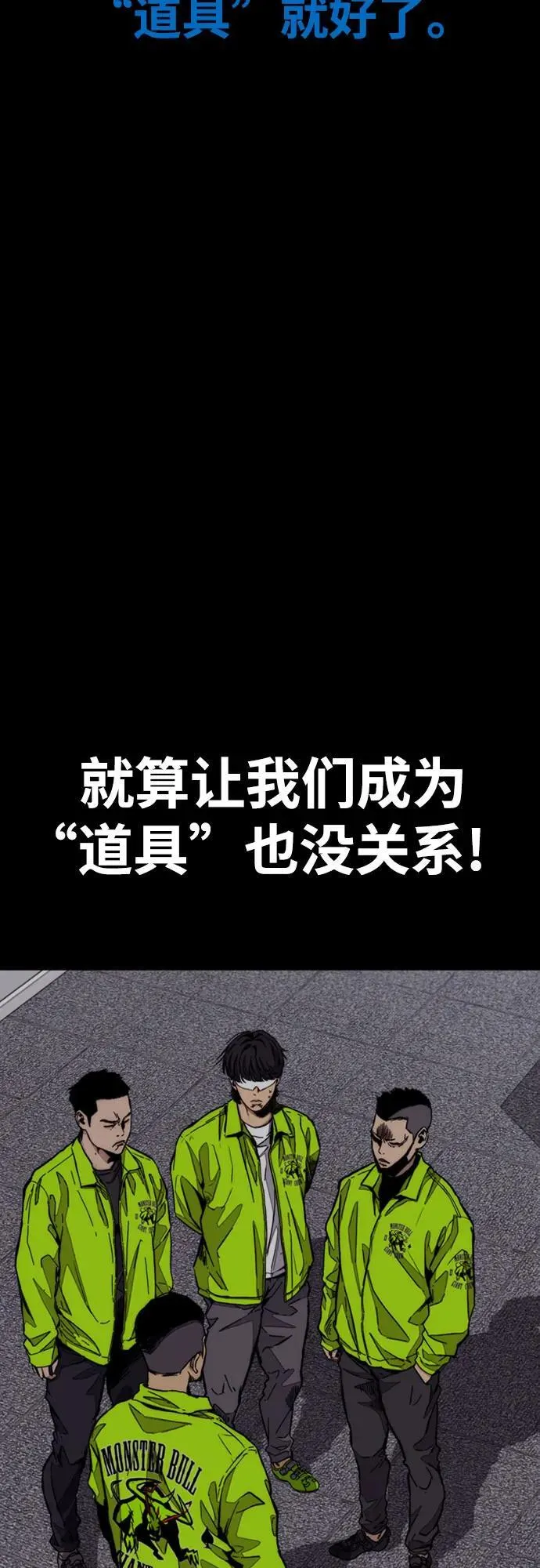 [第4部] 第124话 第二颗子弹 第90页