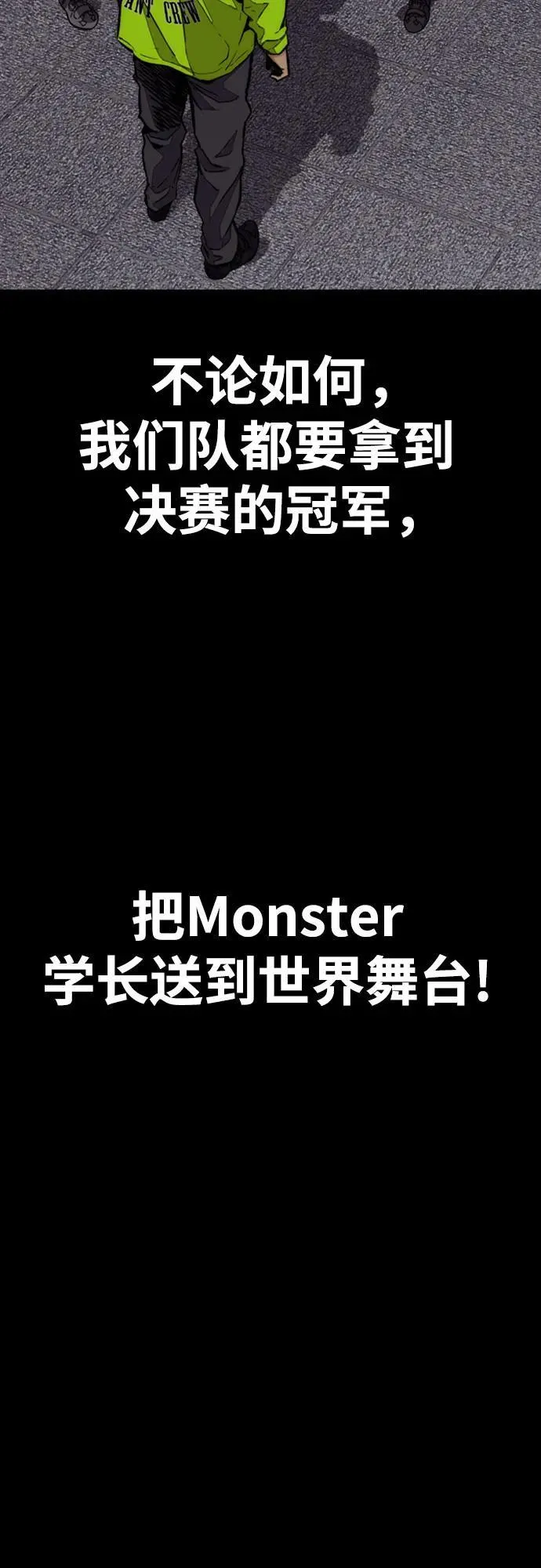[第4部] 第124话 第二颗子弹 第91页