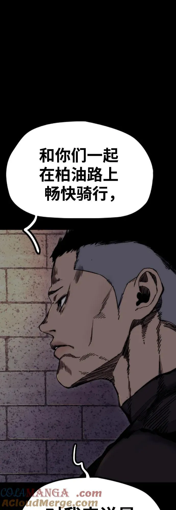 [第4部] 第124话 第二颗子弹 第93页