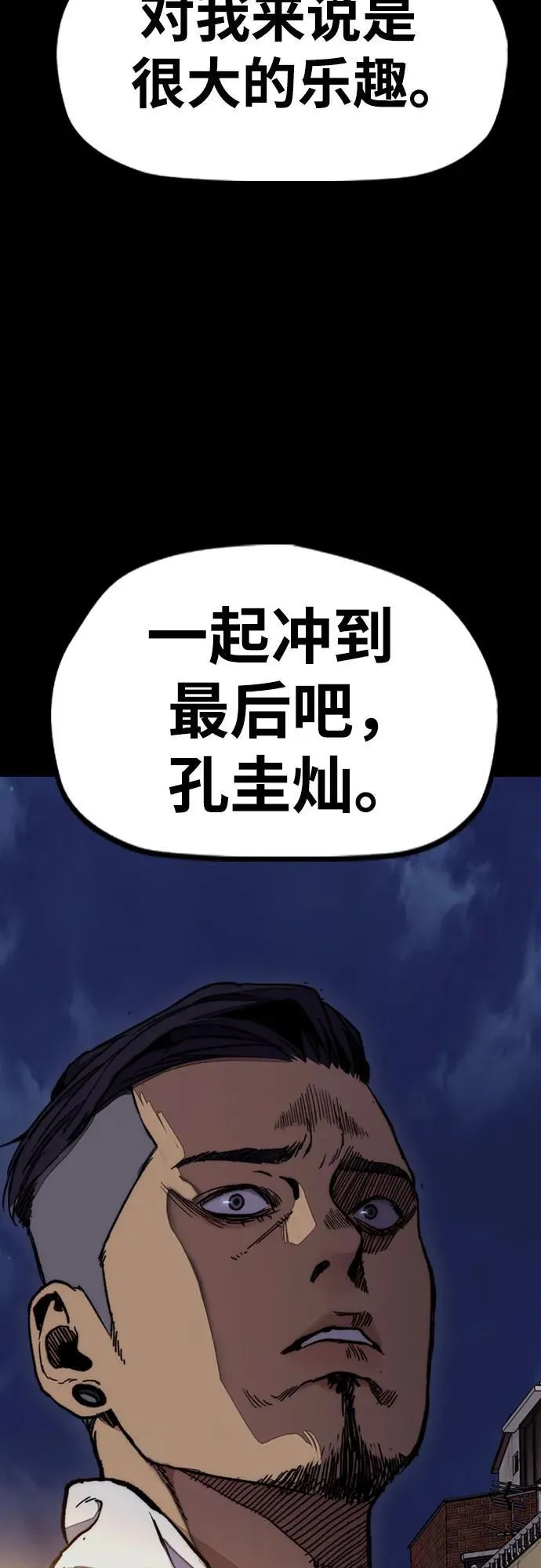 [第4部] 第124话 第二颗子弹 第94页