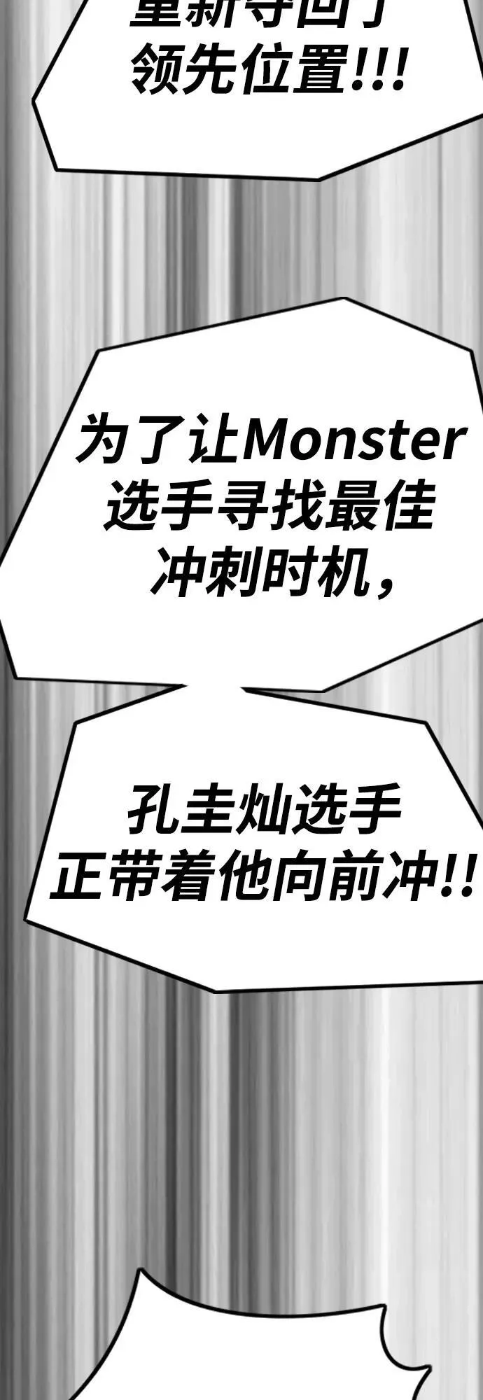 [第4部] 第124话 第二颗子弹 第102页