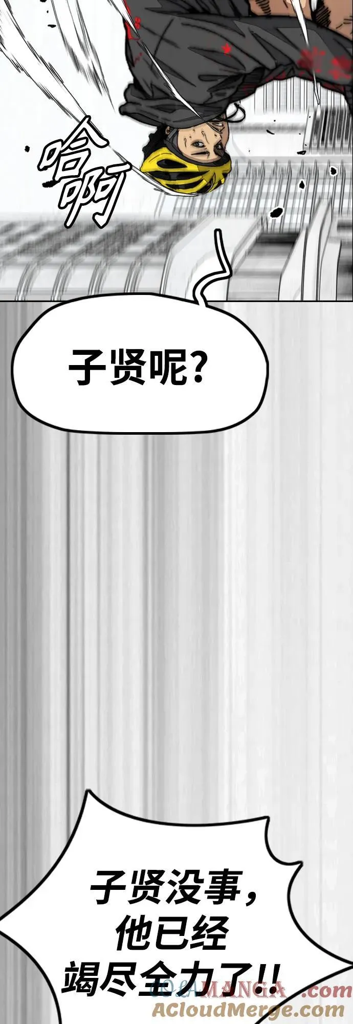 [第4部] 第124话 第二颗子弹 第105页