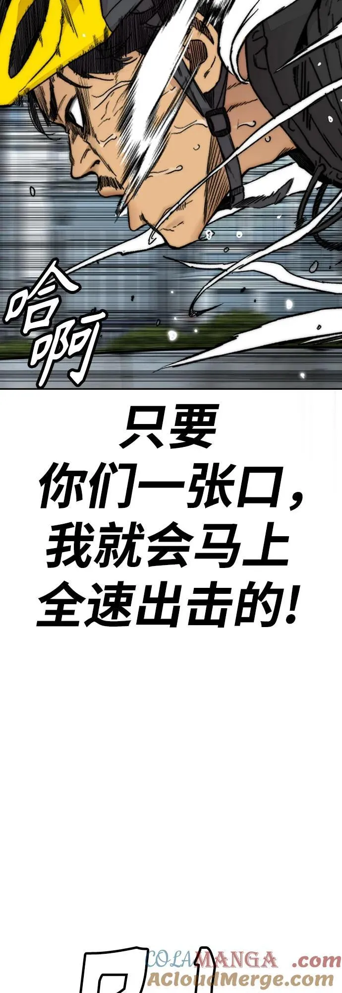 [第4部] 第124话 第二颗子弹 第109页