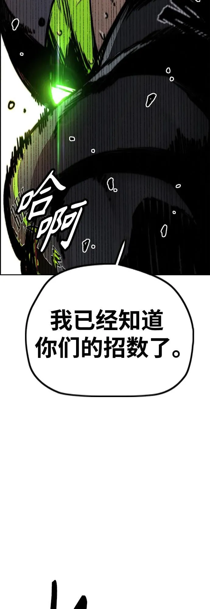 [第4部] 第124话 第二颗子弹 第118页