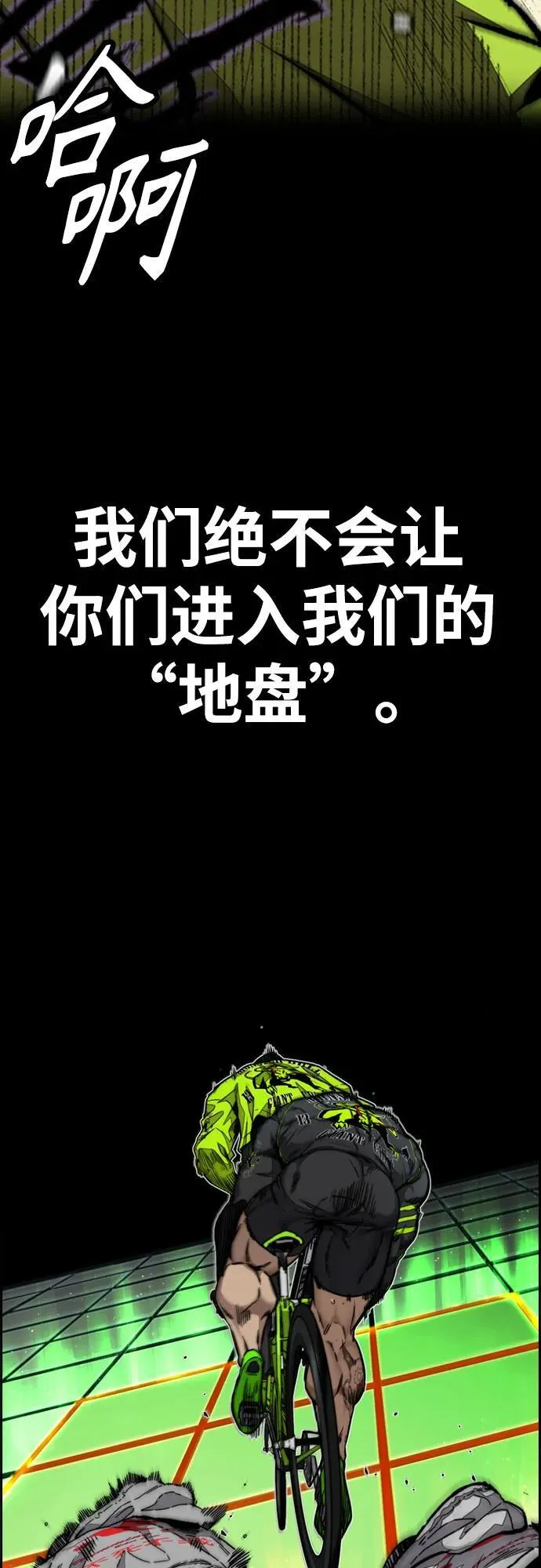[第4部] 第124话 第二颗子弹 第122页