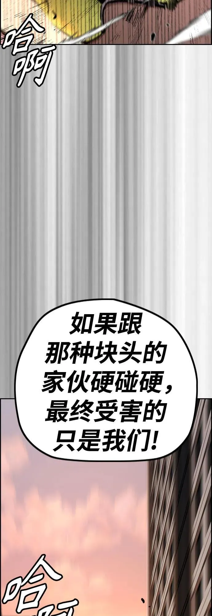[第4部] 第124话 第二颗子弹 第128页