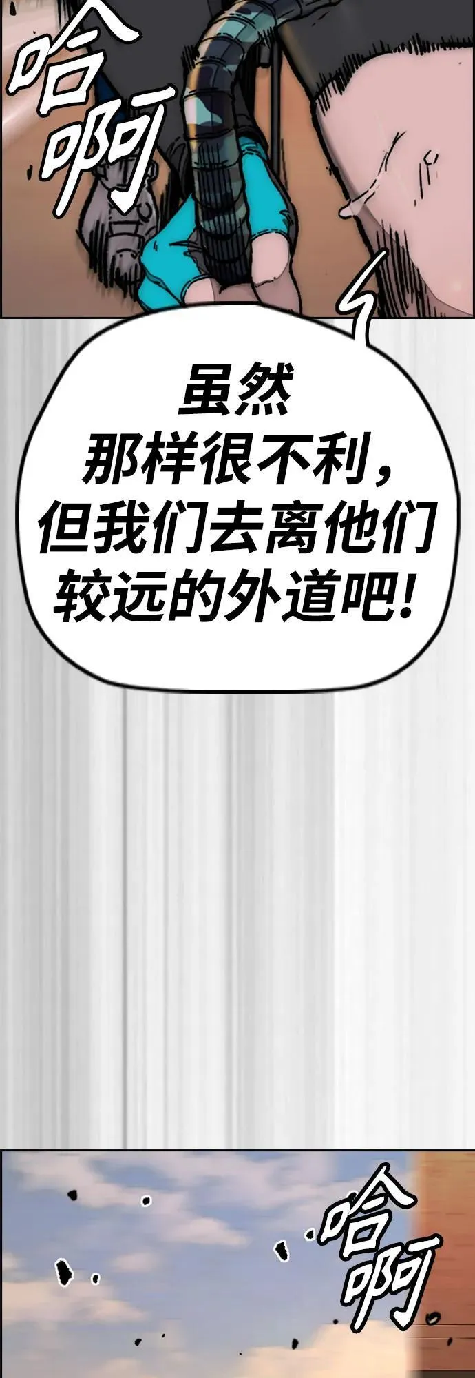 [第4部] 第124话 第二颗子弹 第130页