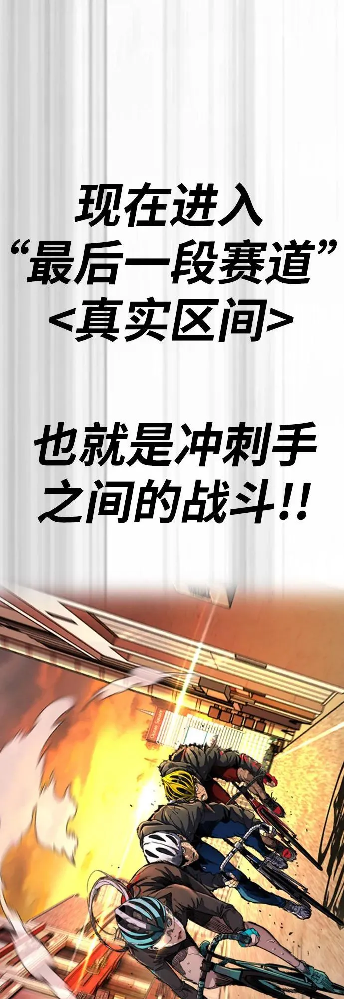 [第4部] 第124话 第二颗子弹 第132页