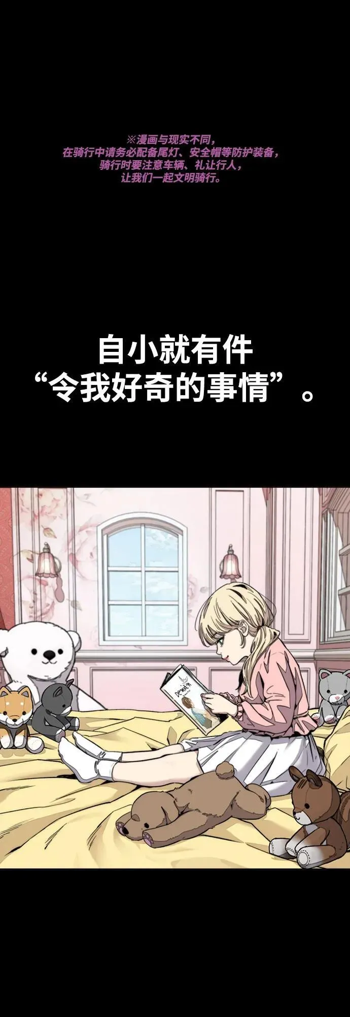 [第4部] 第125话 Box in 第2页