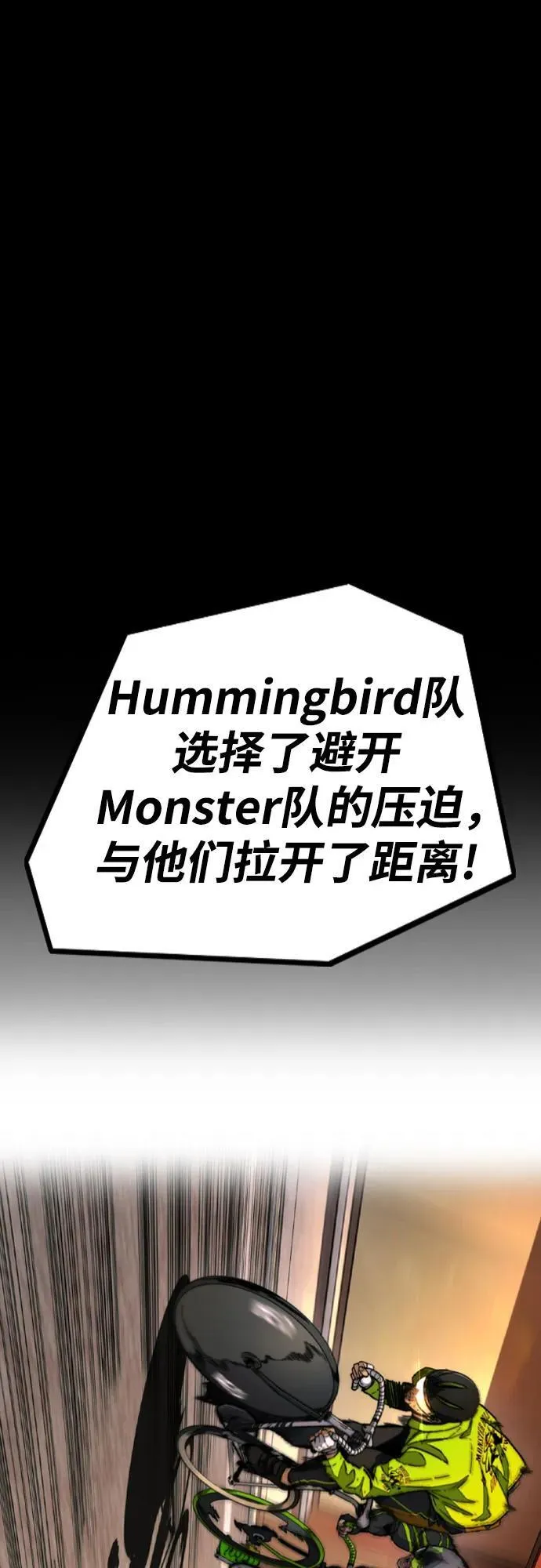 [第4部] 第125话 Box in 第8页