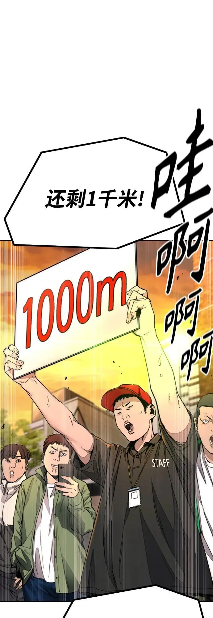 [第4部] 第125话 Box in 第10页