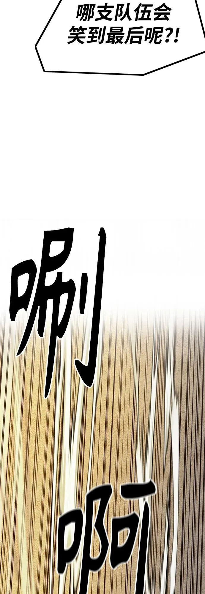 [第4部] 第125话 Box in 第11页