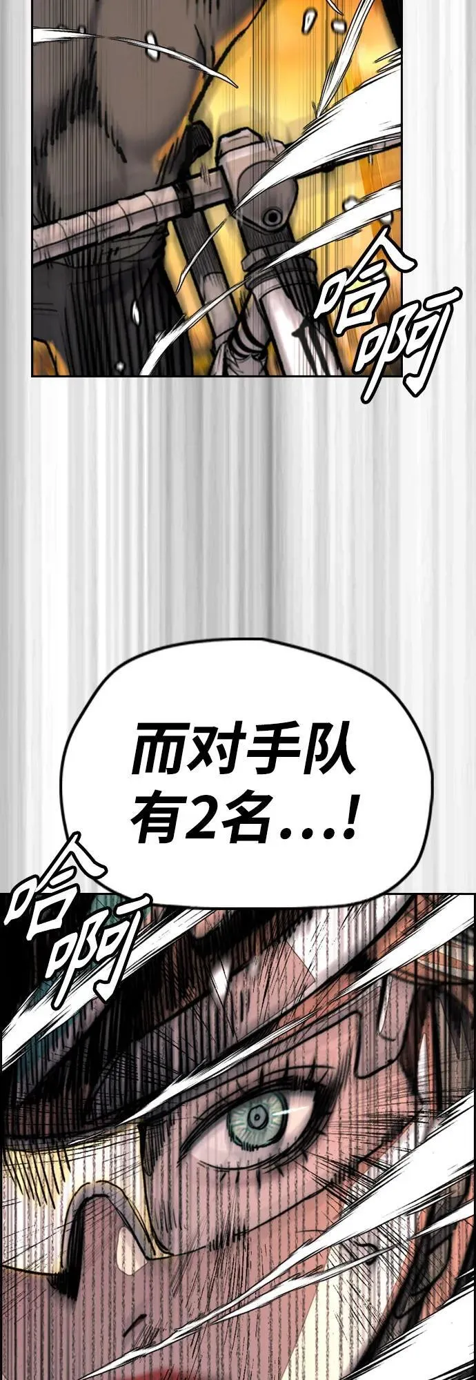 [第4部] 第125话 Box in 第14页