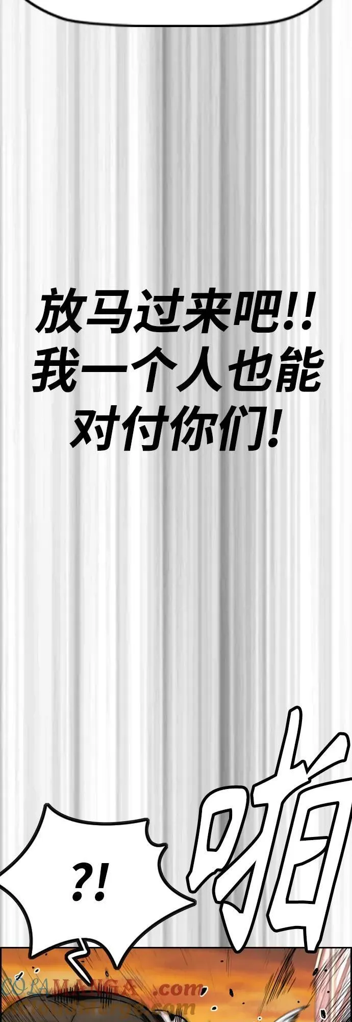 [第4部] 第125话 Box in 第17页