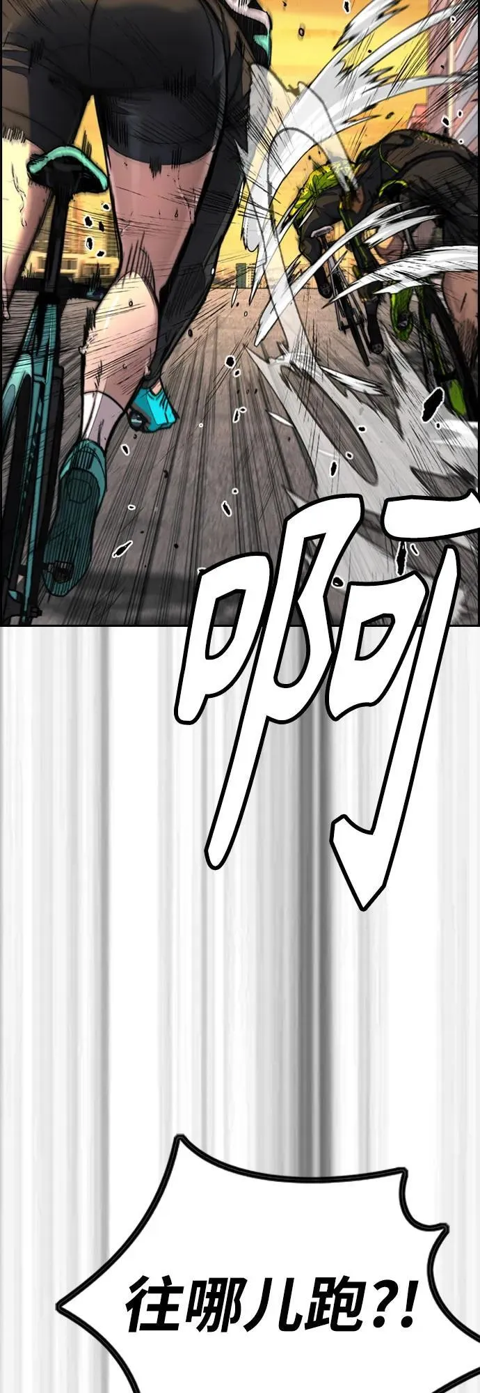 [第4部] 第125话 Box in 第18页