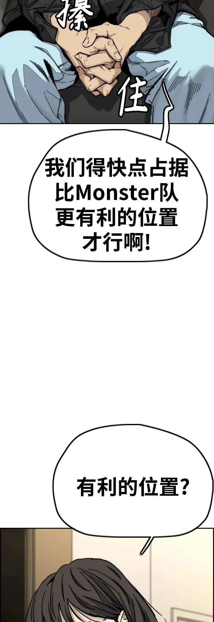 [第4部] 第125话 Box in 第22页