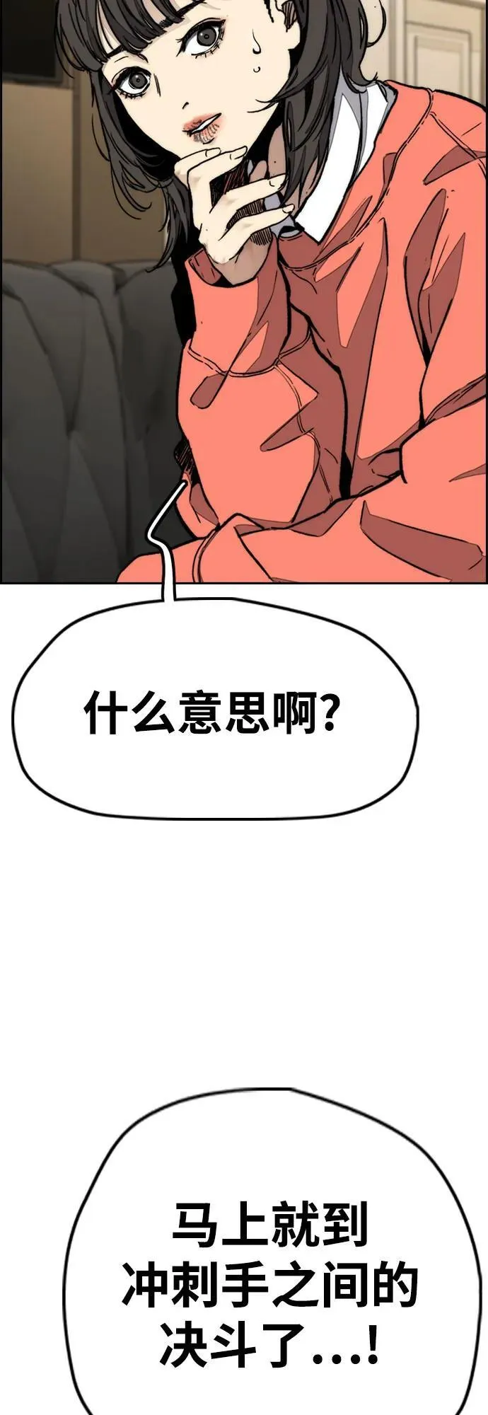 [第4部] 第125话 Box in 第23页