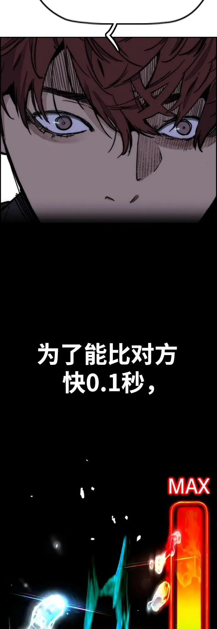 [第4部] 第125话 Box in 第24页
