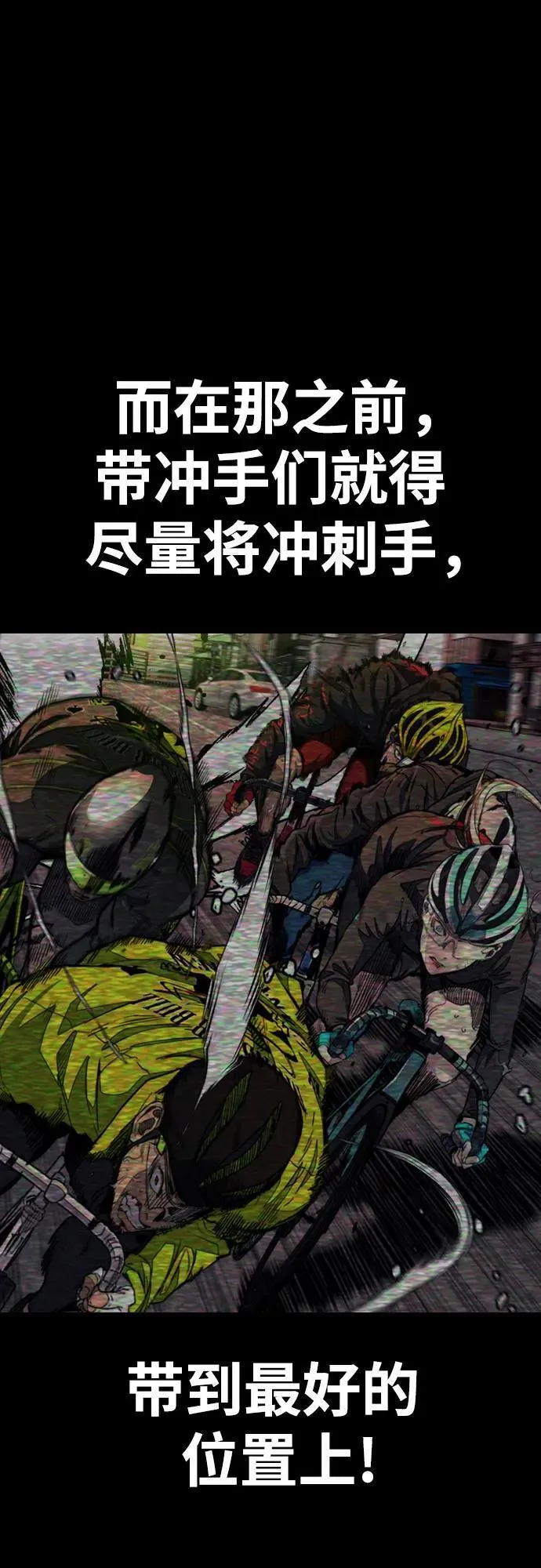 [第4部] 第125话 Box in 第26页