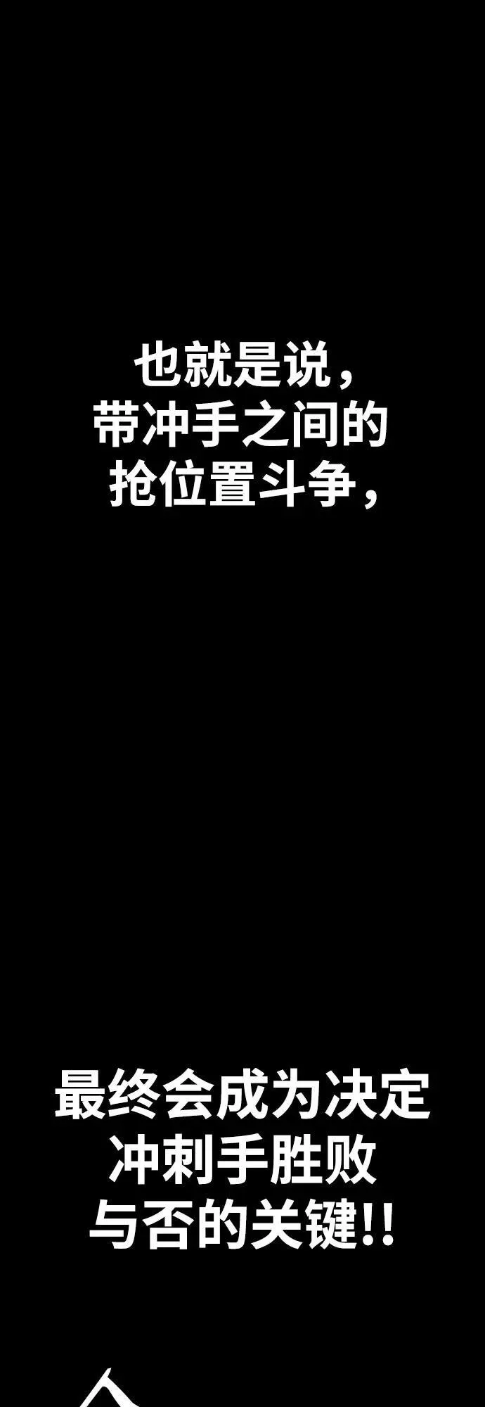 [第4部] 第125话 Box in 第27页