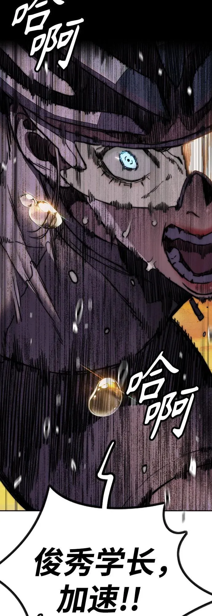 [第4部] 第125话 Box in 第28页