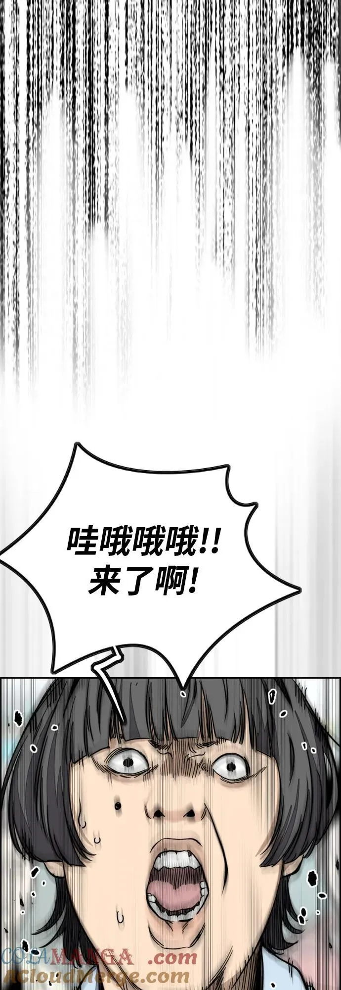 [第4部] 第125话 Box in 第33页