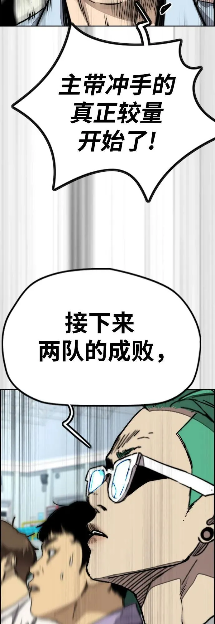 [第4部] 第125话 Box in 第34页