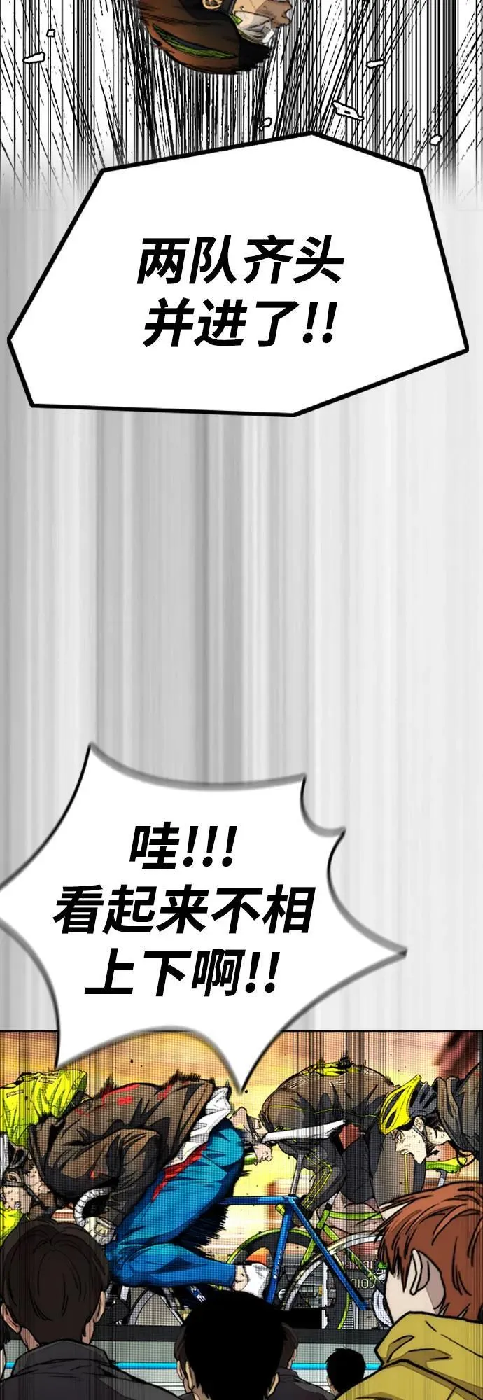 [第4部] 第125话 Box in 第40页