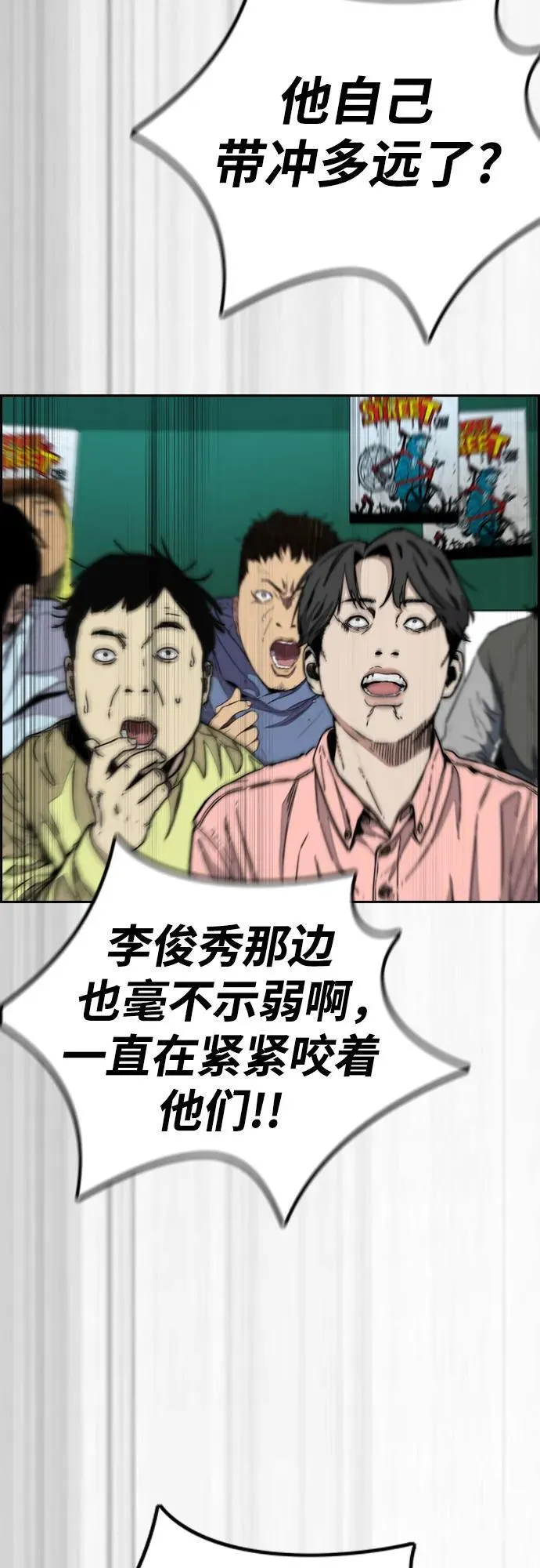[第4部] 第125话 Box in 第42页