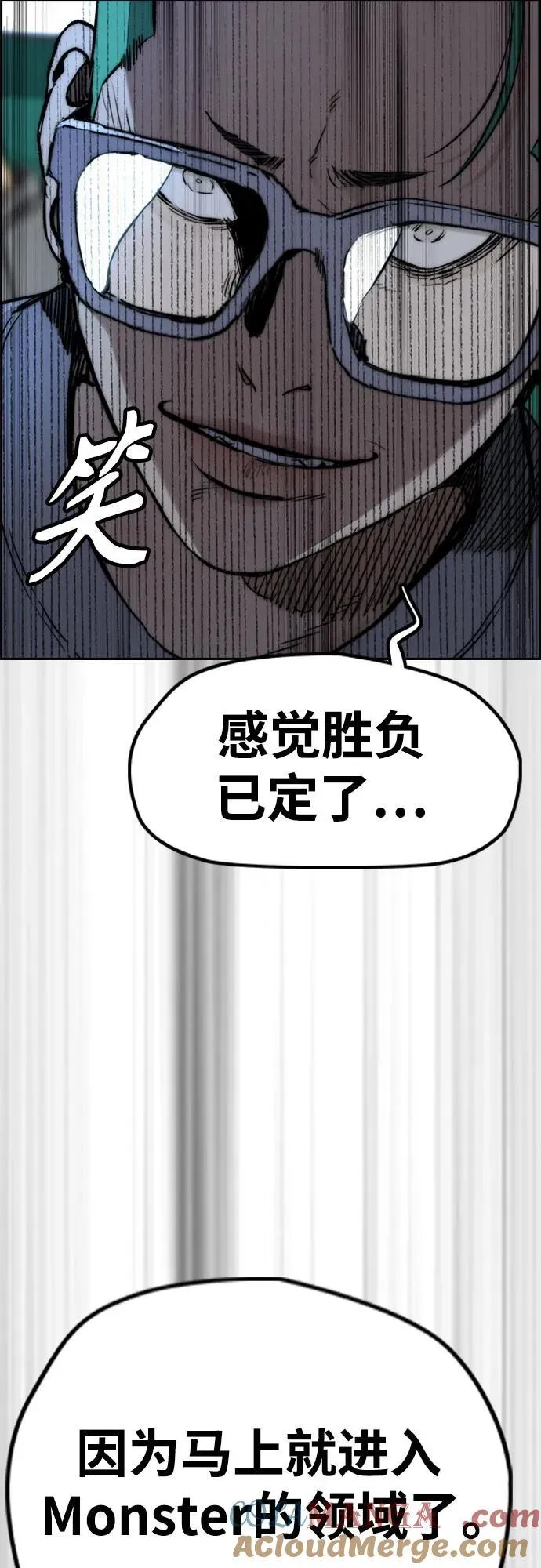 [第4部] 第125话 Box in 第45页