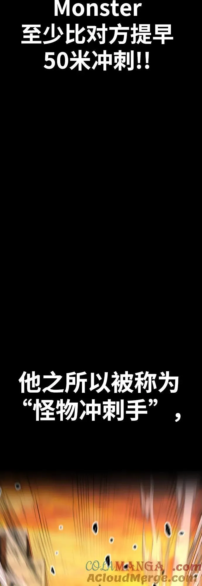 [第4部] 第125话 Box in 第49页