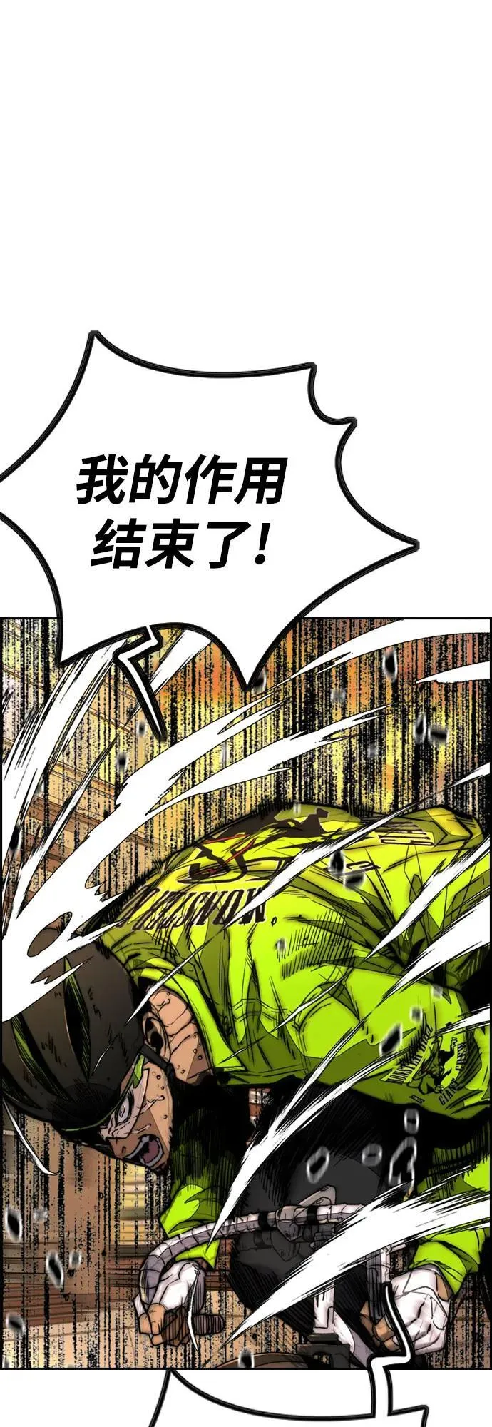 [第4部] 第125话 Box in 第52页