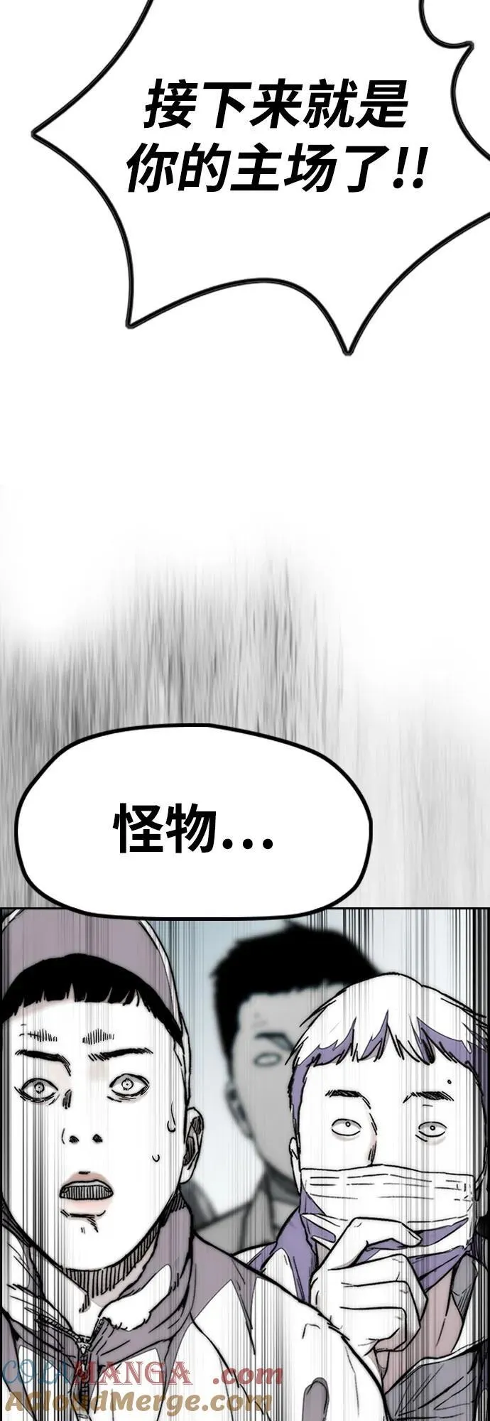 [第4部] 第125话 Box in 第53页