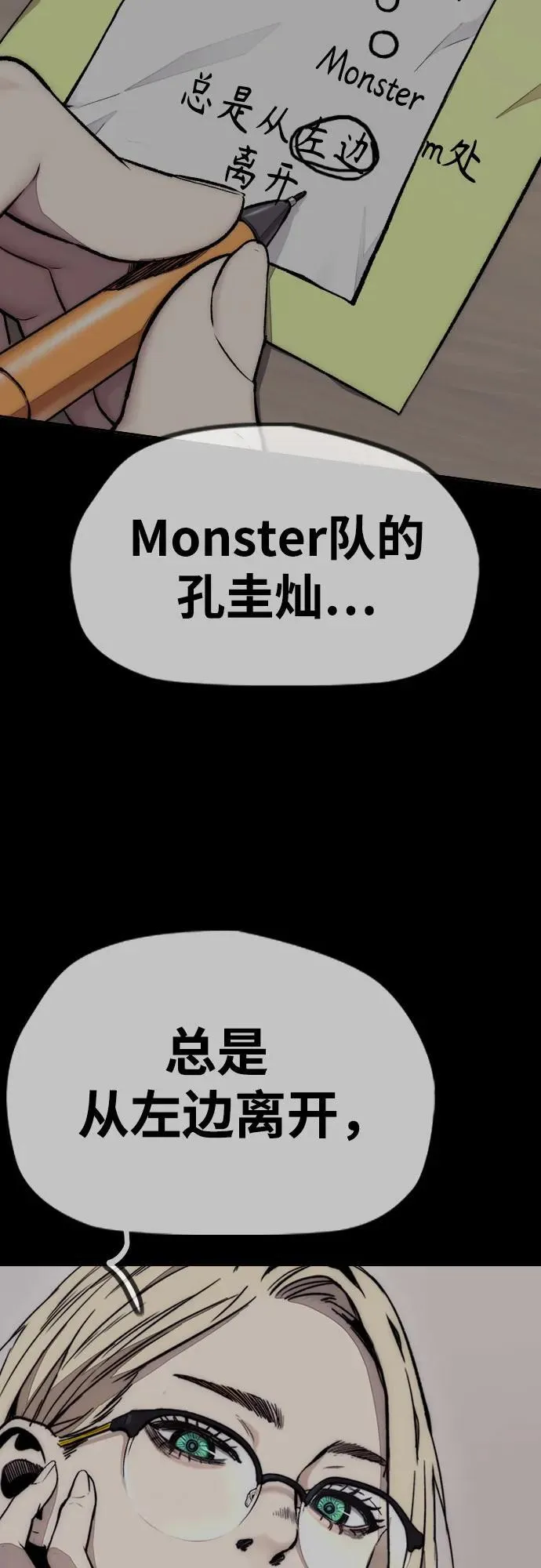 [第4部] 第125话 Box in 第62页