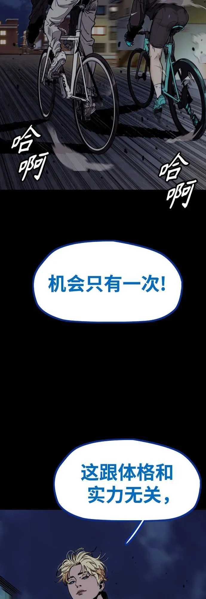 [第4部] 第125话 Box in 第64页