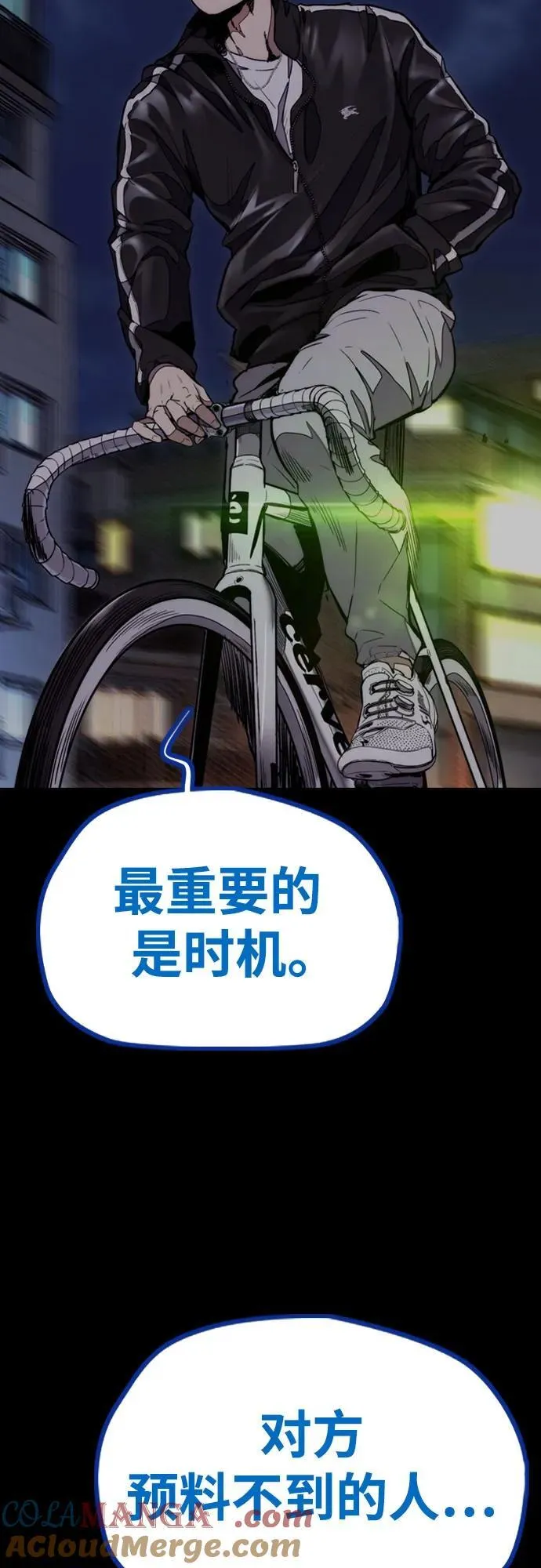 [第4部] 第125话 Box in 第65页