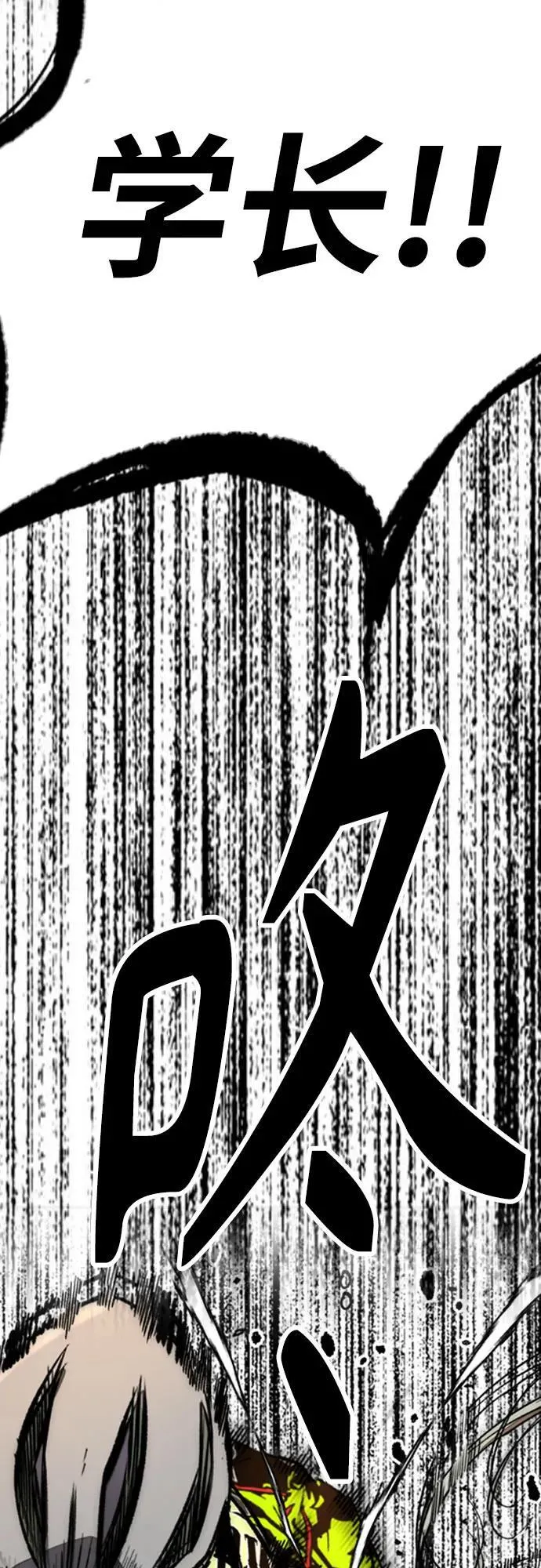 [第4部] 第125话 Box in 第71页