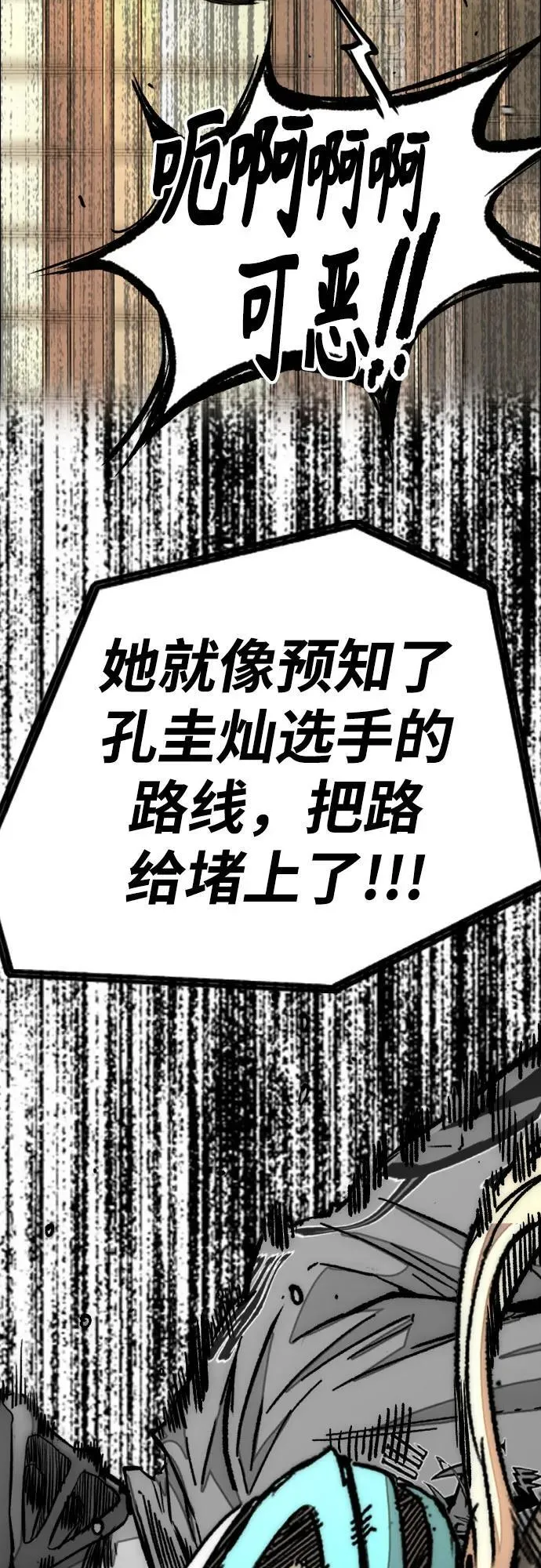 [第4部] 第125话 Box in 第76页