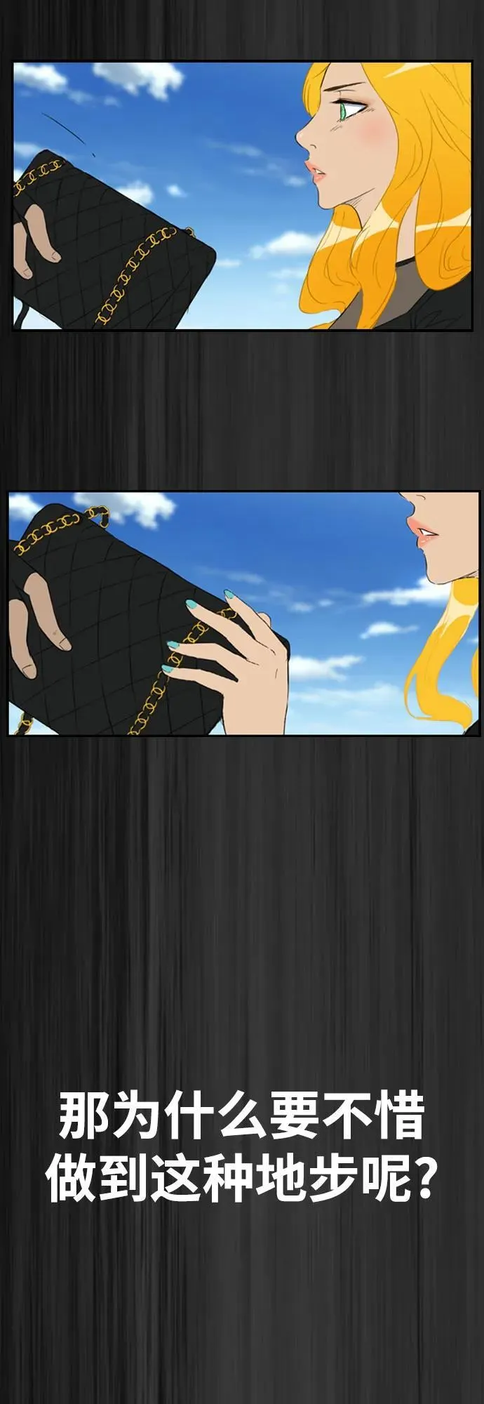 [第4部] 第125话 Box in 第80页