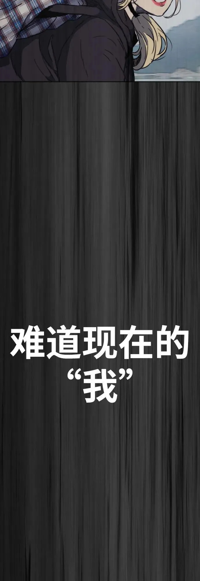 [第4部] 第125话 Box in 第86页