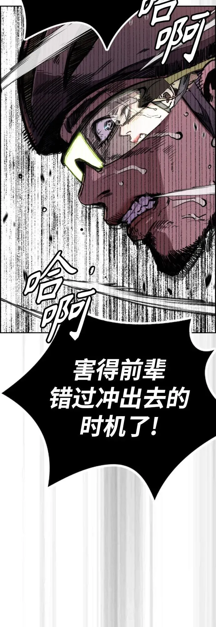 [第4部] 第125话 Box in 第99页